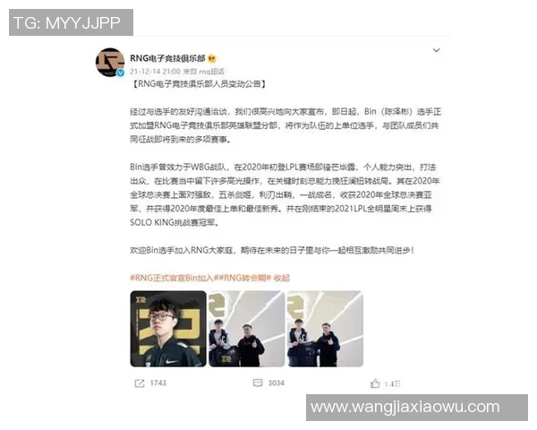 esports数据电竞实时数据解析RNG阵地战体系在英雄联盟中的应用与策略分析