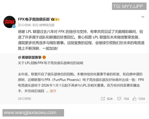 esports最新数据探寻FPX在英雄联盟中的独特节奏与战术魅力解析 esports最新数据探寻FPX在英雄联盟中的独特节奏与战术魅力解析