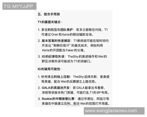 esports最新数据电竞比分解析IG在王者荣耀区域防守中的优劣表现与战术思考