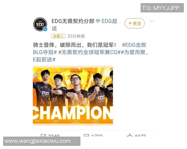 电竞新闻深入分析EDG与BLG赛后复盘中的战术博弈与策略调整 电竞新闻深入分析EDG与BLG赛后复盘中的战术博弈与策略调整