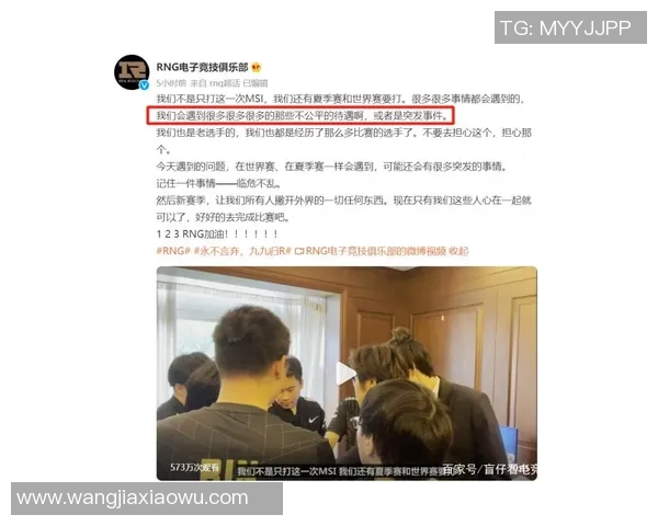 电竞新闻赛后复盘RNG与WE对决中选手个人能力的深度分析与探讨 电竞新闻赛后复盘RNG与WE对决中选手个人能力的深度分析与探讨